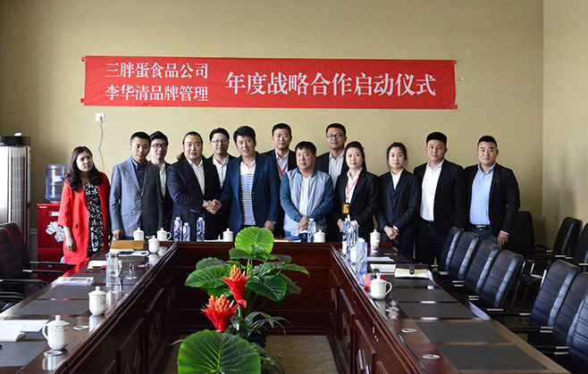 6新聞-12李華清先生出席李華清設(shè)計與三胖蛋年度戰(zhàn)略合作啟動儀式新聞_03